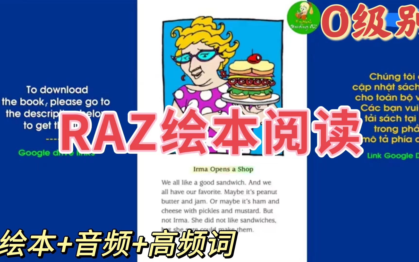 （2200+集）美国绘本动画[RAZ]一O级别(23集）.适合初三，蓝思级别601一650,国内考试级别：托福unior(阅读分数210 ...