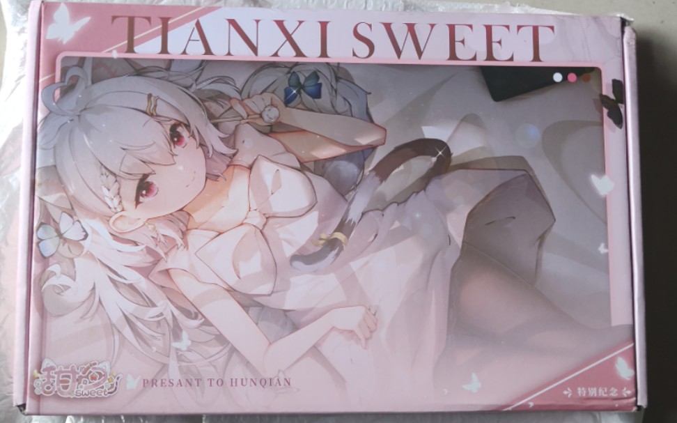 虚拟主播甜夕舰长礼物沉浸式开箱!