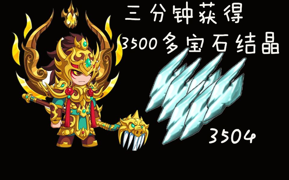 包含造梦西游3如何全面获取宝石-造梦西游3宝石获取全攻略的词条