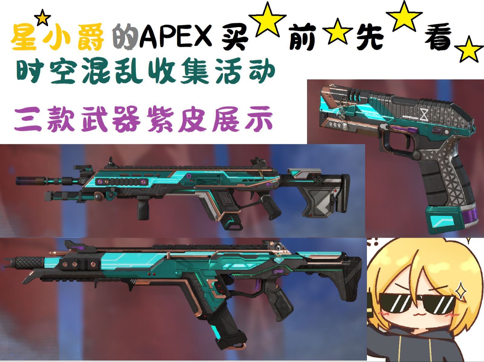 apex英雄武器图鉴大全图片