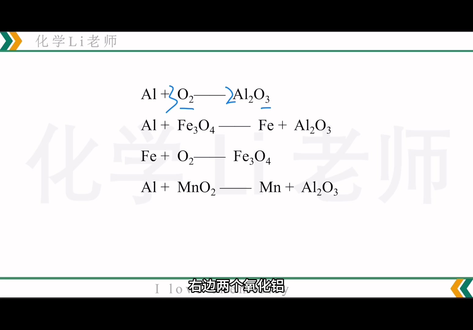 初中必须掌握的化学方程式配平方法最小公倍数法哔哩哔哩bilibili