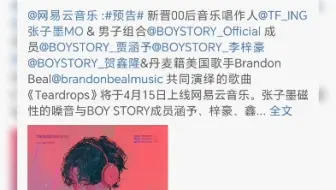 男故也是蹭了一波大的