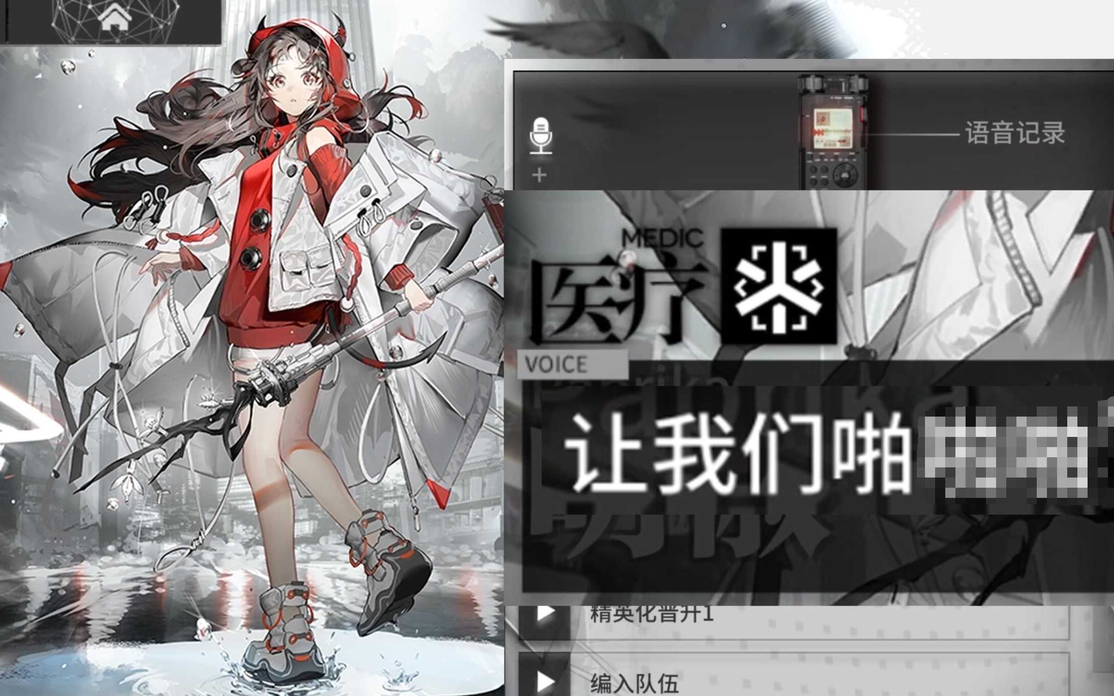 博士:明椒你正常点明日方舟