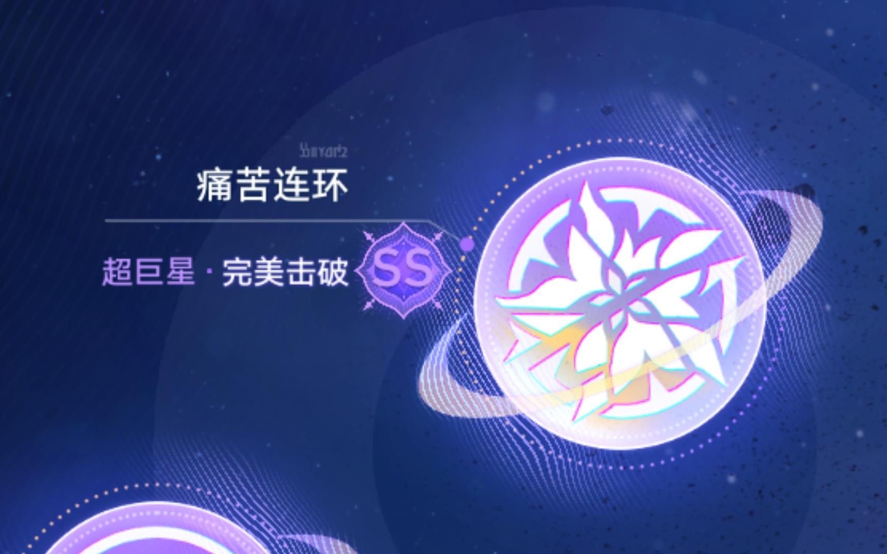 星穹铁道2.3活动星芒烁变(痛苦连环)哔哩哔哩bilibili