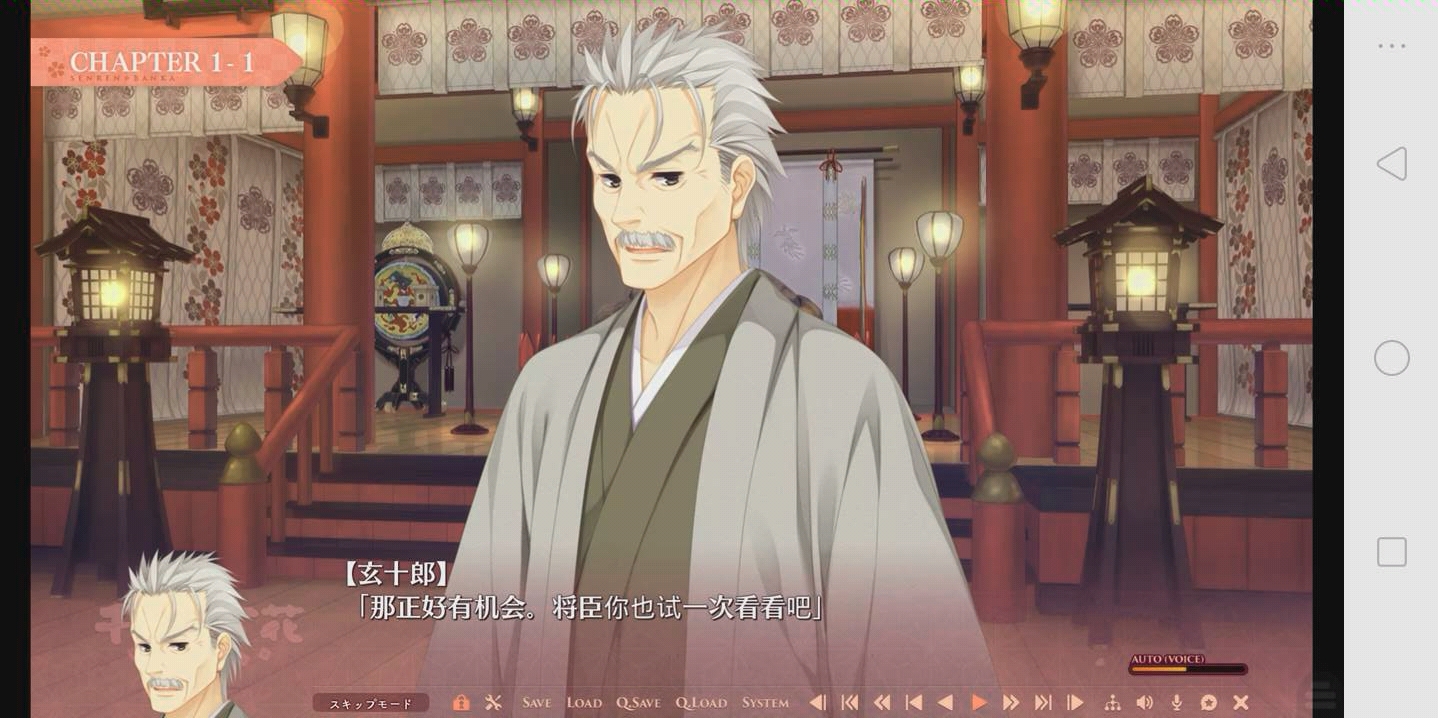 千恋万花11后篇