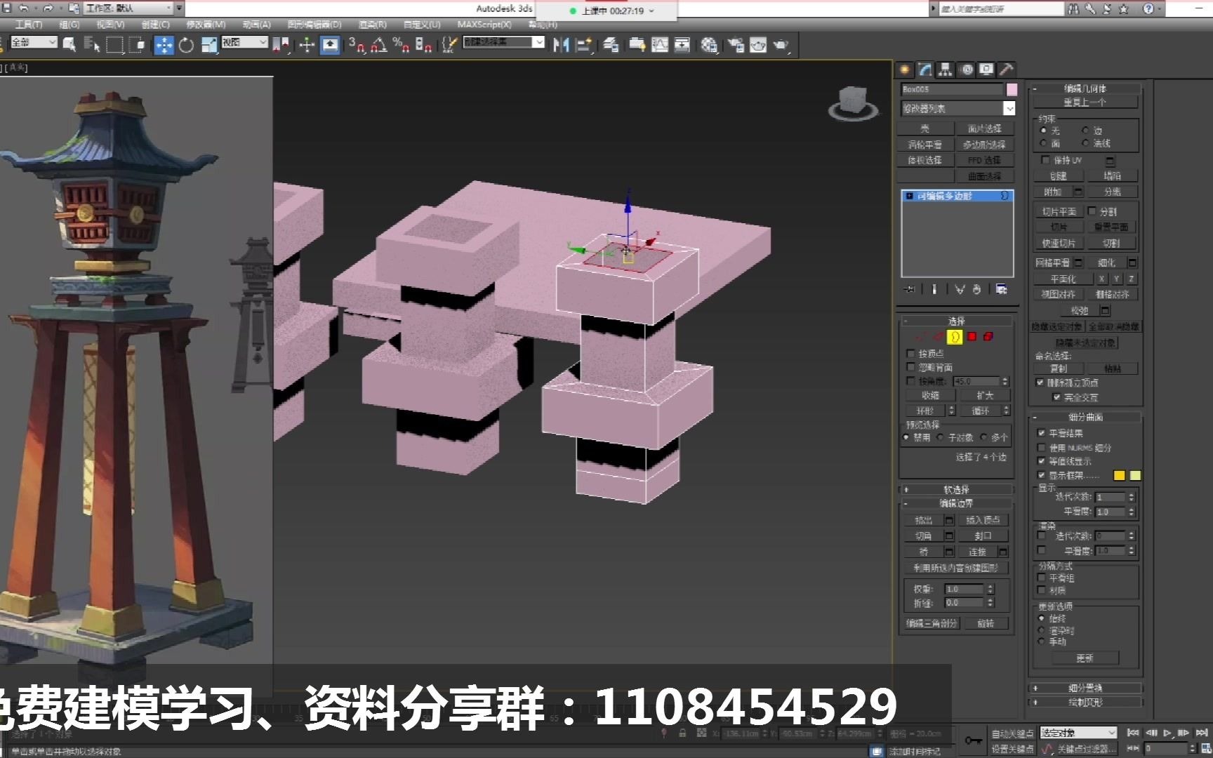 3dmax場景建模行業老司機三小時教你做個東方燈塔