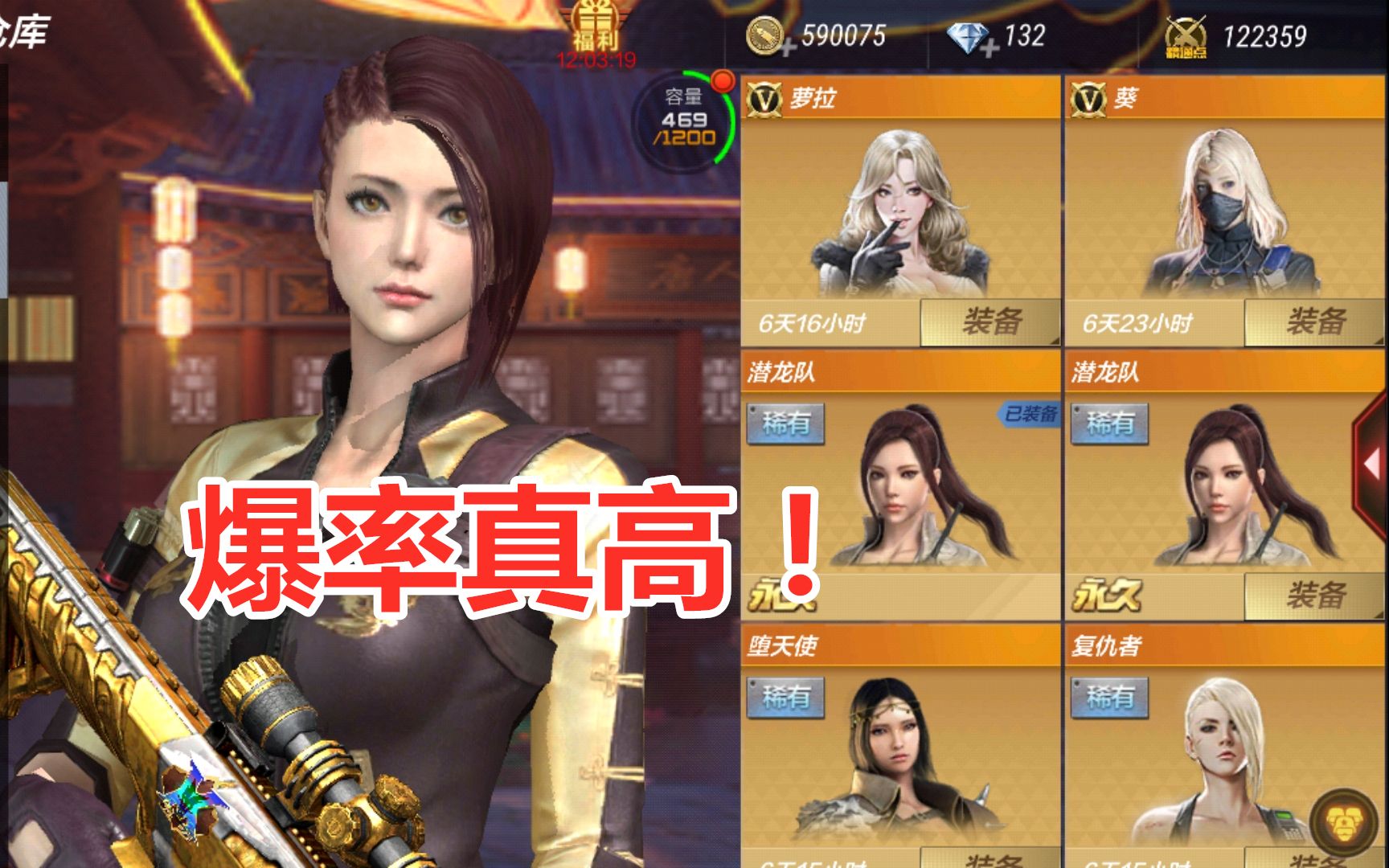 cf手游:最新双防角色潜龙队爆率真高,轻轻松松爆了两个!