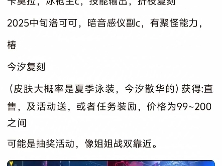 鸣潮2.0双卡池最新爆料信息角色手机游戏热门视频