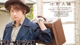 小野大辅 图集 哔哩哔哩 Bilibili