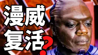 豆瓣开分8.7！《银河护卫队3》点评！漫威复活？
