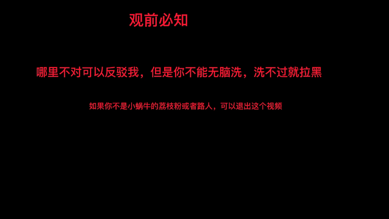 关于唯美de小蜗牛销号跑路事件(有疑问和建议评论区见)=)单机游戏热门视频