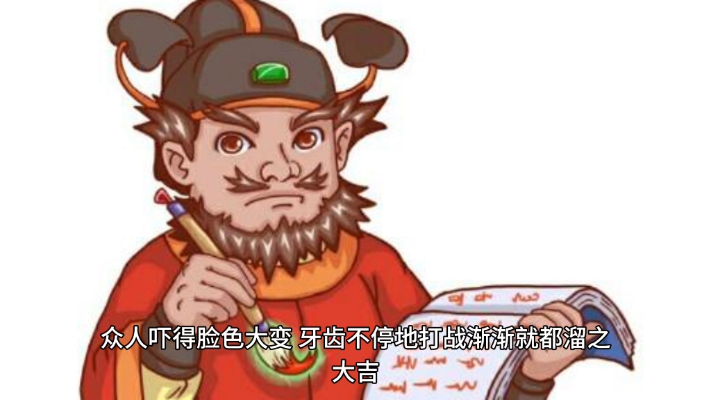 聊斋志异之陆判