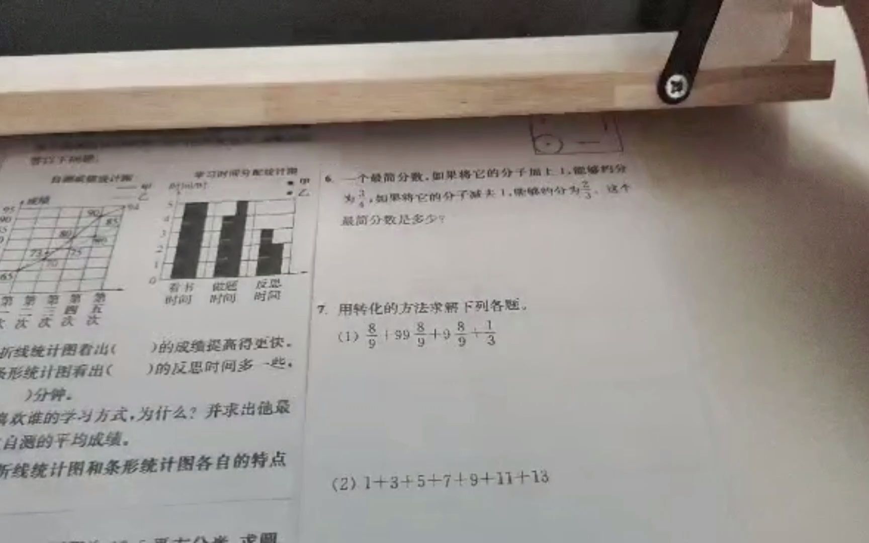 六年级数学转化法求解哔哩哔哩bilibili