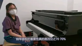 小琴童眼中的钢琴踏板有什么用，怎么踩老师才不骂你