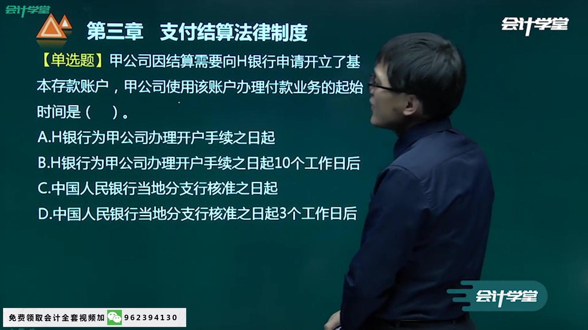 批发零售企业会计零售企业结转成本零售企业库存商品哔哩哔哩bilibili