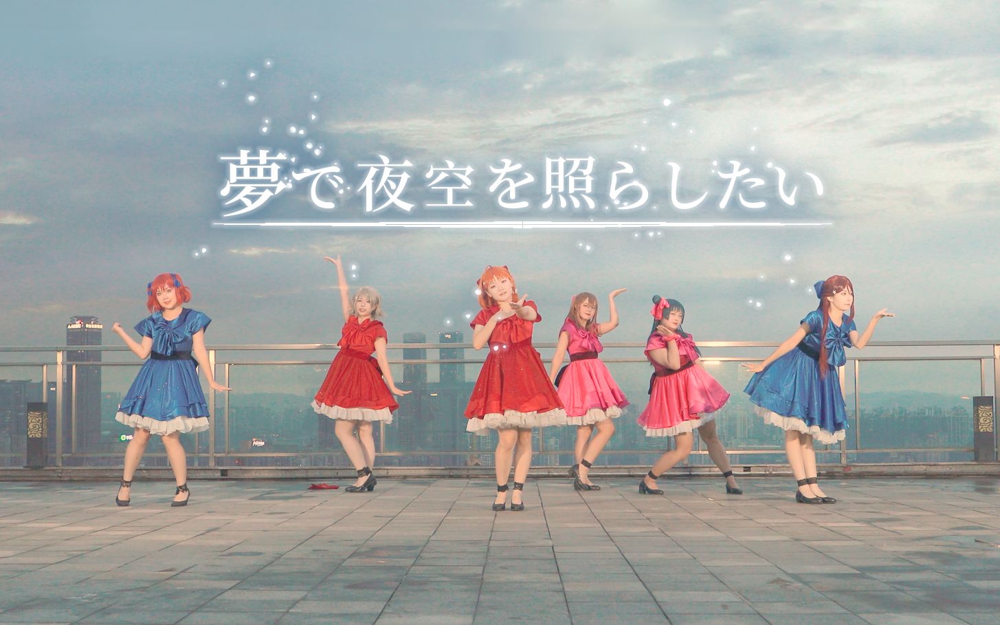 [图]「H₂OxTwO」夢で夜空を照らしたい - Aqours