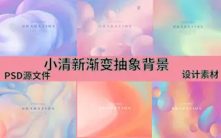 渐变背景_ 搜索结果_哔哩哔哩_Bilibili