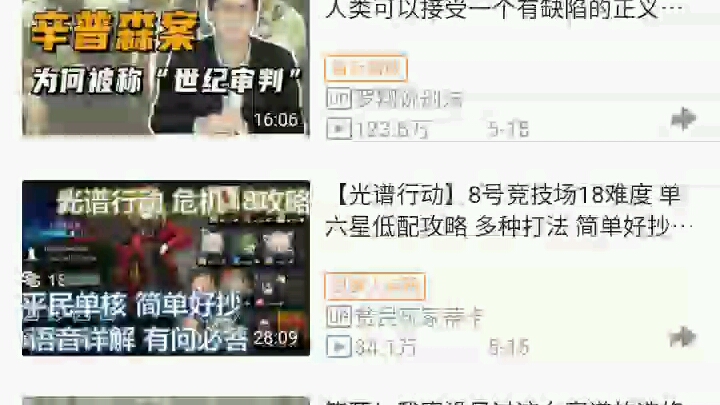 小程序b站哔哩哔哩bilibili