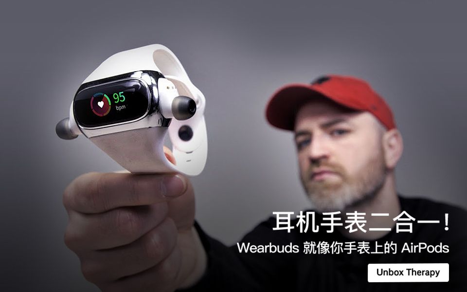 耳机手表二合一!Wearbuds 就像你手表上的 AirPods哔哩哔哩bilibili