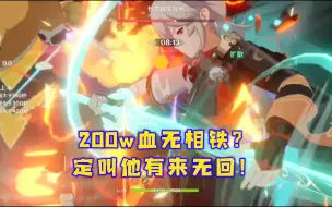 Download Video: 【原神】全网首发！一命万叶主c16s击破深渊12-1无相铁（二命珐露珊）