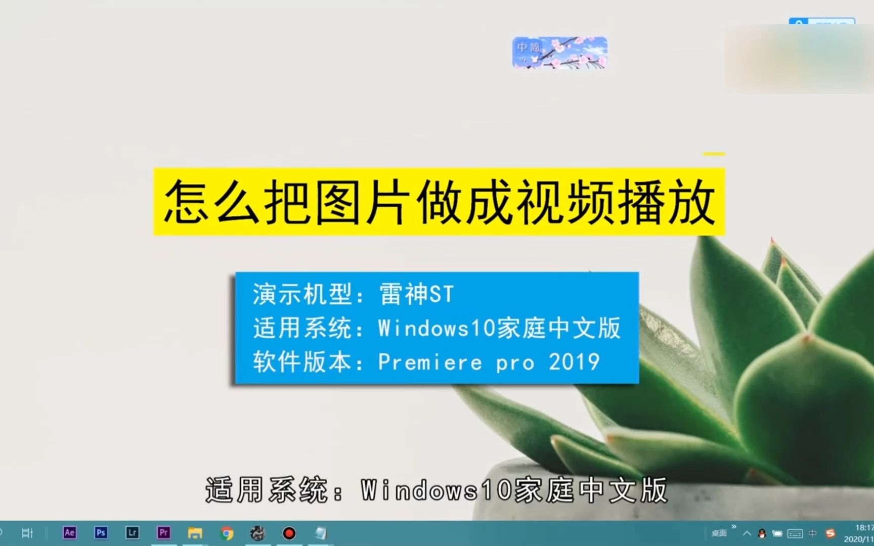 怎样把图片做成视频播放?把图片做成视频播放哔哩哔哩bilibili