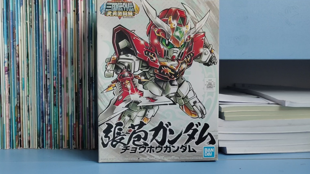 sd高达三国传系列外传张苞