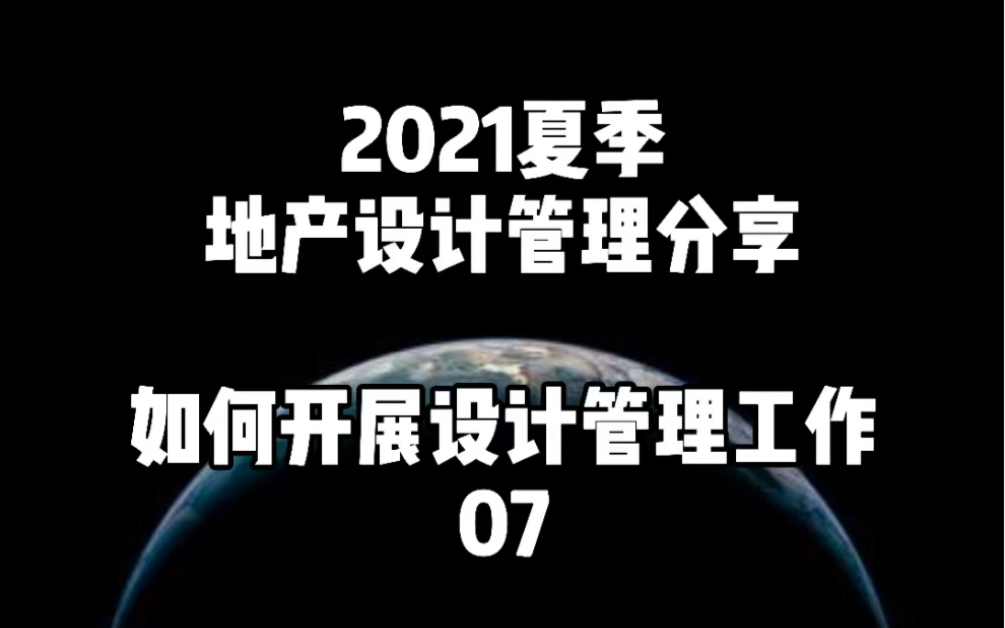 与酒店管理集团合作,会签署哪些协议哔哩哔哩bilibili