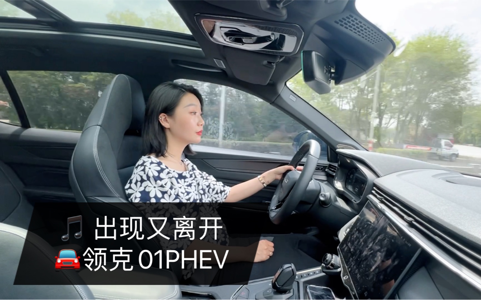 [图]开领克01PHEV 听梁博的 出现又离开音响品牌 燕飞利仕