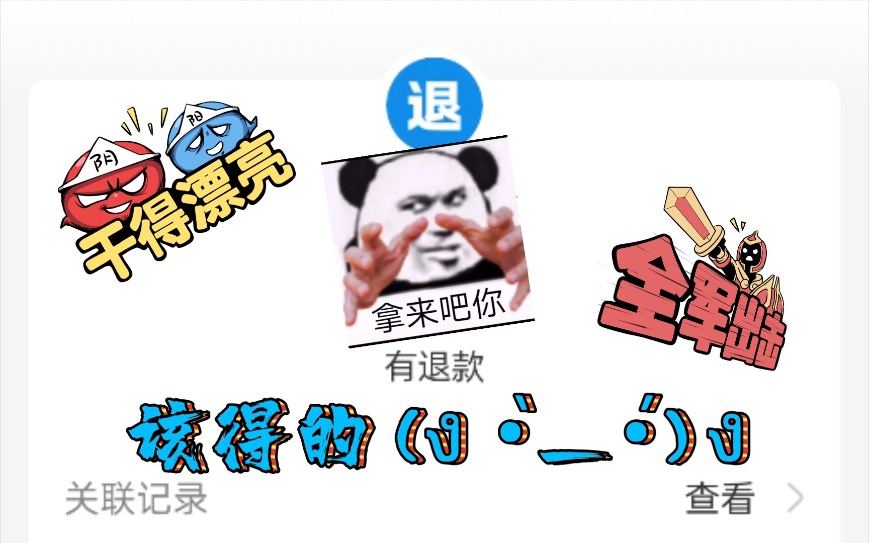 【(淘特)淘宝维权】关于因为店家的责任需要退货但店家拒绝支付邮费这件事,决不继续自认倒霉!!!哔哩哔哩bilibili