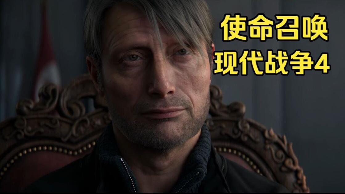 陈子豪《使命召唤23：现代战争4》I全战役I（更新至战役11）_哔哩哔哩bilibili_COD