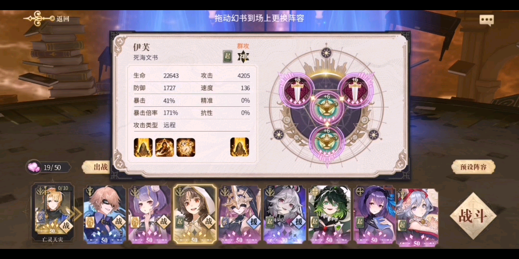 幻书启示录契印8层无龙女自动挂机