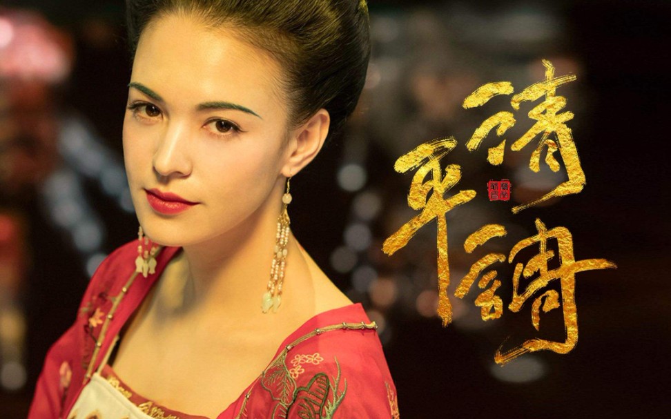 从此君王不早朝——《丽人行》