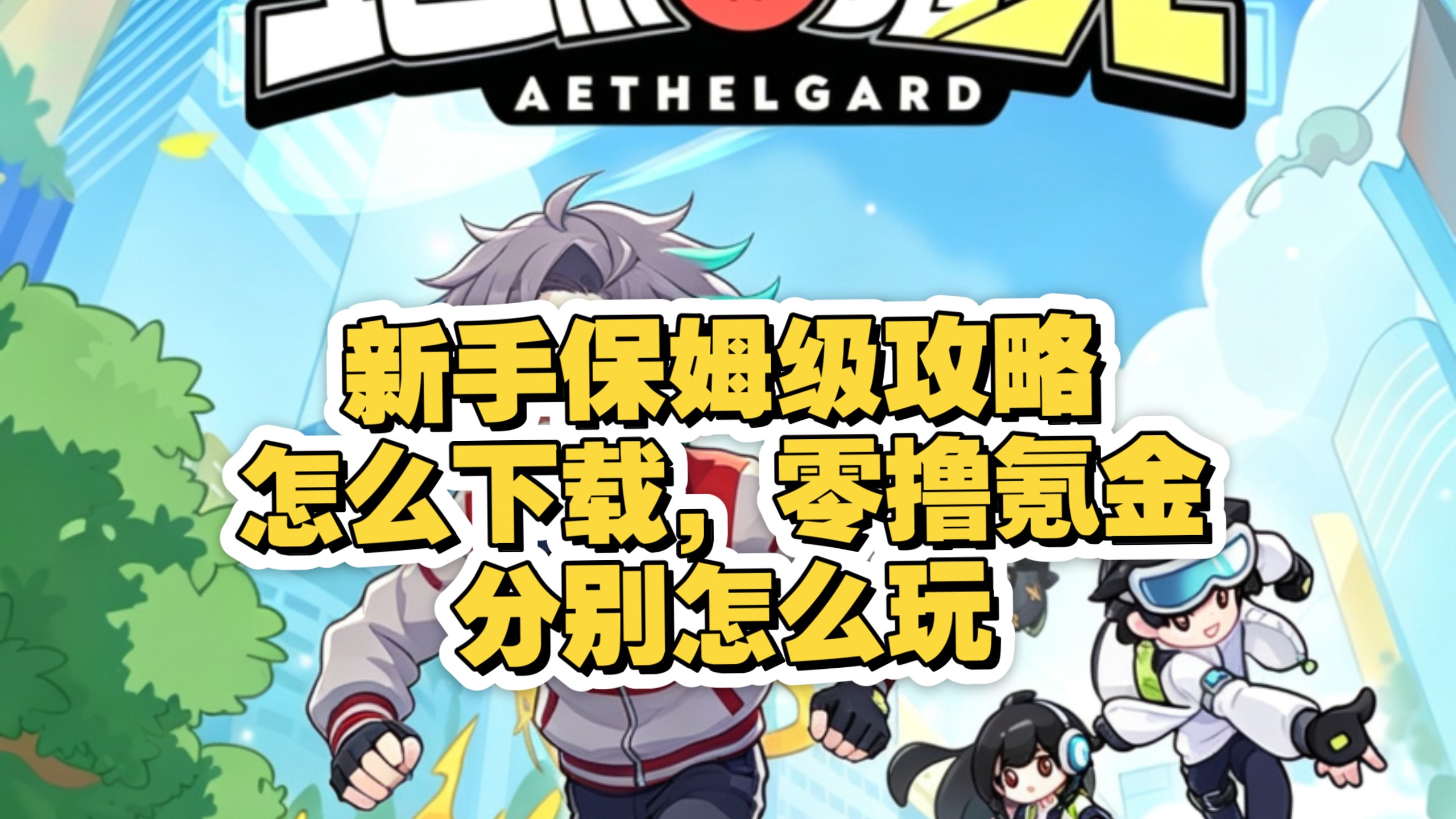 地球猎人新手保姆级攻略可以赚钱的抓宠搬砖游戏一个宠物最高可卖几万