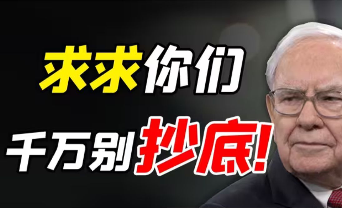 瞬间炸了!中国芯片鸿蒙系统第一龙头股从99元跌至9.9元,遭华为千亿借壳上市,下周有望十连板!散户:砸锅卖铁满仓干!哔哩哔哩bilibili