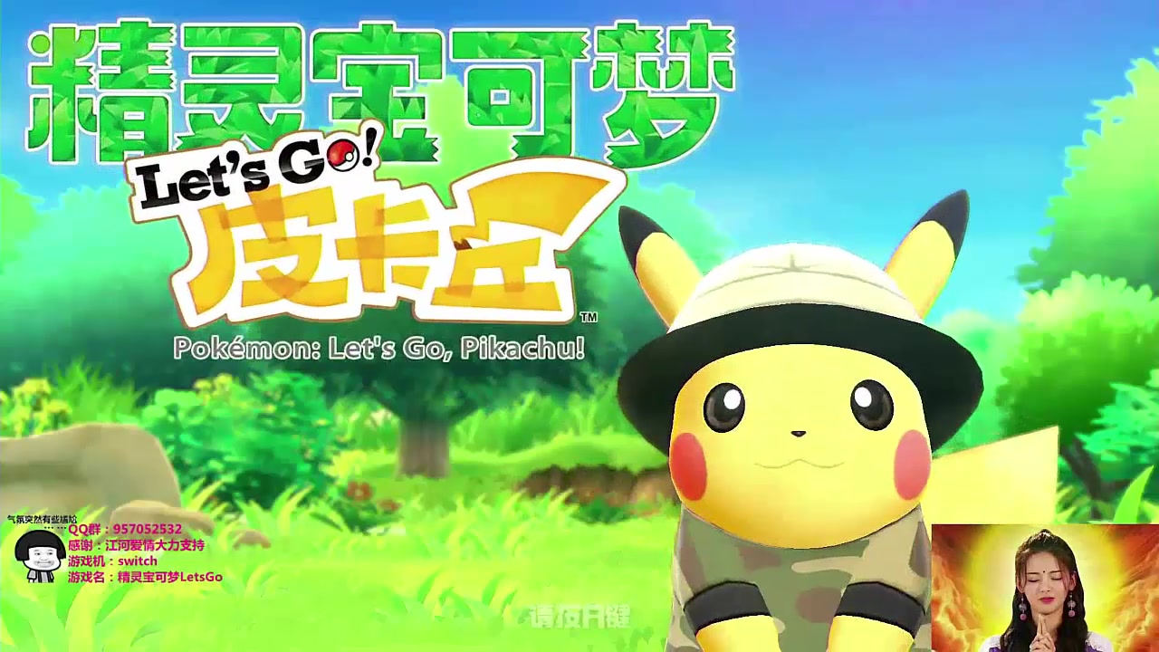 精灵宝可梦letsgo2个小时出闪光超梦