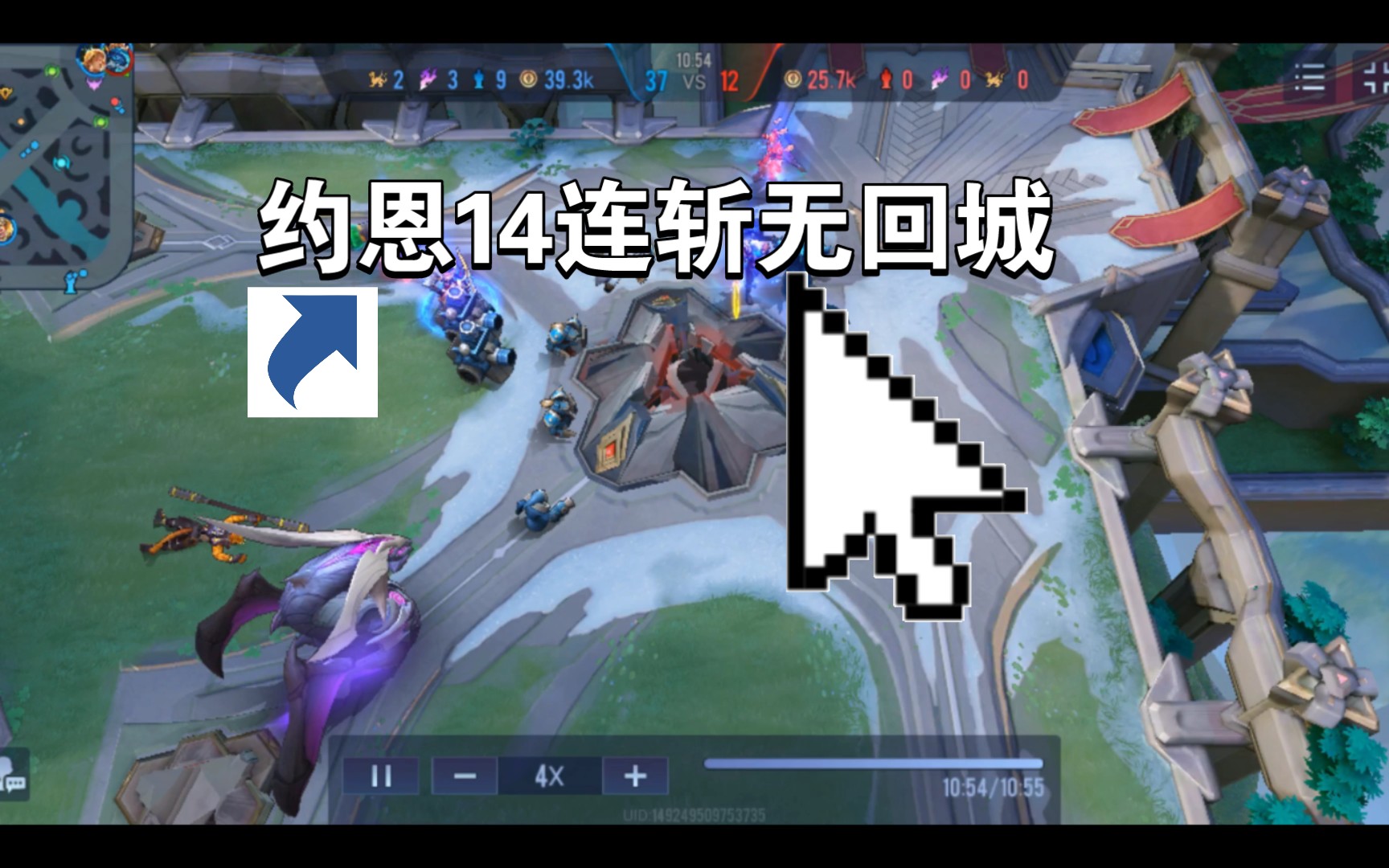 活动作品传说对决约恩14杀无回城