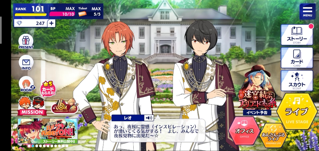 偶像梦幻祭联动忧国的莫里亚蒂 忧国的葵氏兄弟 游戏社