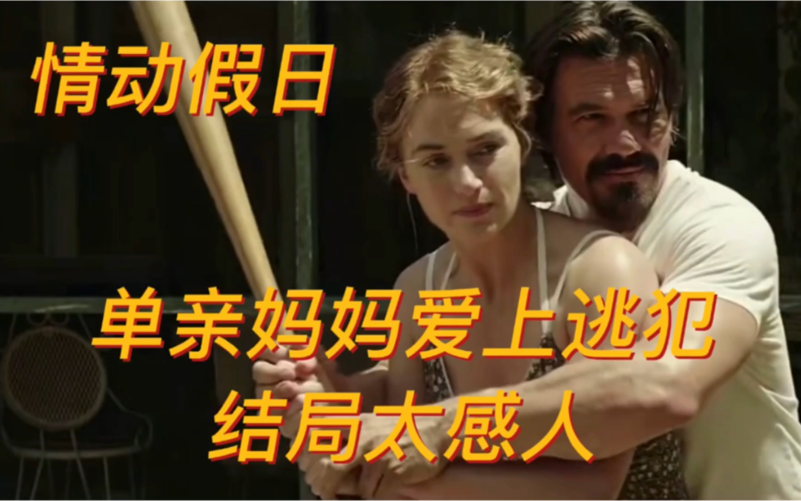 单亲妈妈三天爱上逃犯一等就是25年结局太感人了