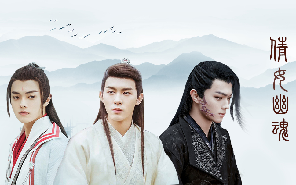 陆海之倩女幽魂王采臣海小倩与厉黑山的故事许凯x朱元冰