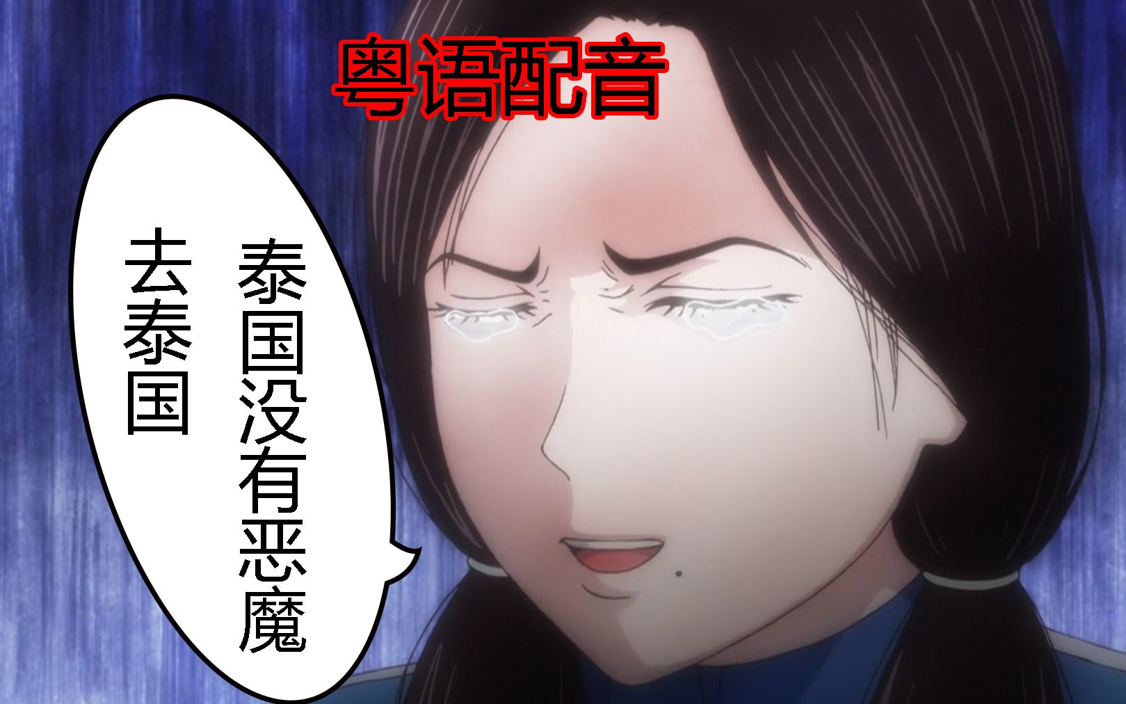 【粤配】后街女孩 第四集 （蛊惑女仔）