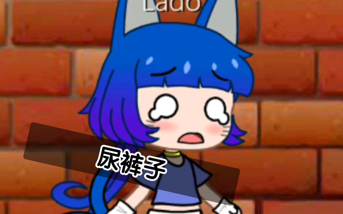 gachaclub动画lado尿裤子还是死胡同完蛋了还是找不到厕所