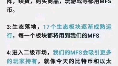 原力币MFS有什么用途?哔哩哔哩bilibili