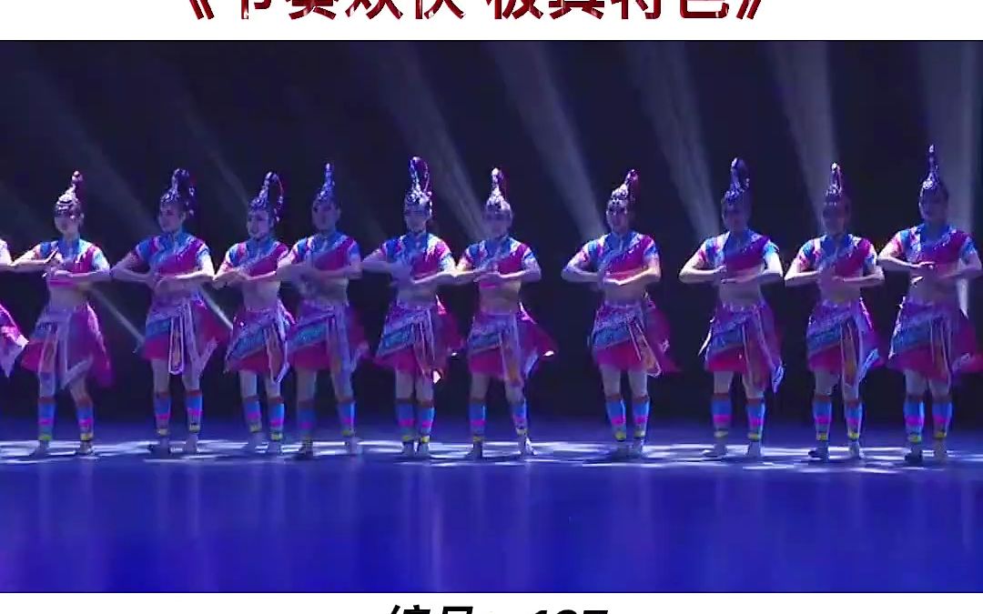 元旦舞蹈,六一舞蹈,少数民族特色舞蹈,节奏欢快,整齐统一,极具特色