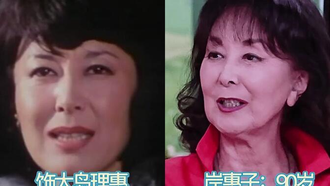 《血疑》演员今昔对比,山口百惠变化最大,跟剧中形象判若两人