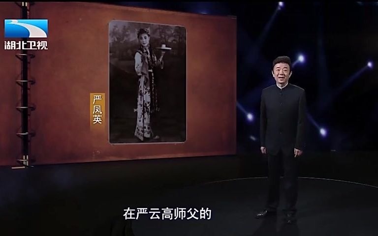 [图]1945年，15岁的严凤英首次登台演出，而后险些被捆起来淹死