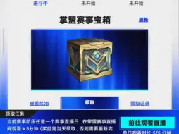 Tải video: lol 掌盟免费宝箱比惨大会