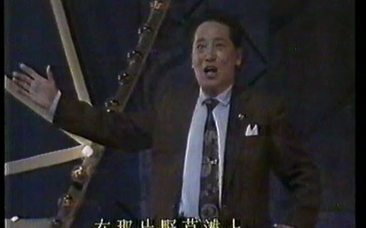 《走上这高高的兴安岭》吕文科 1991年劳动颂歌晚会 清晰版哔哩哔哩bilibili