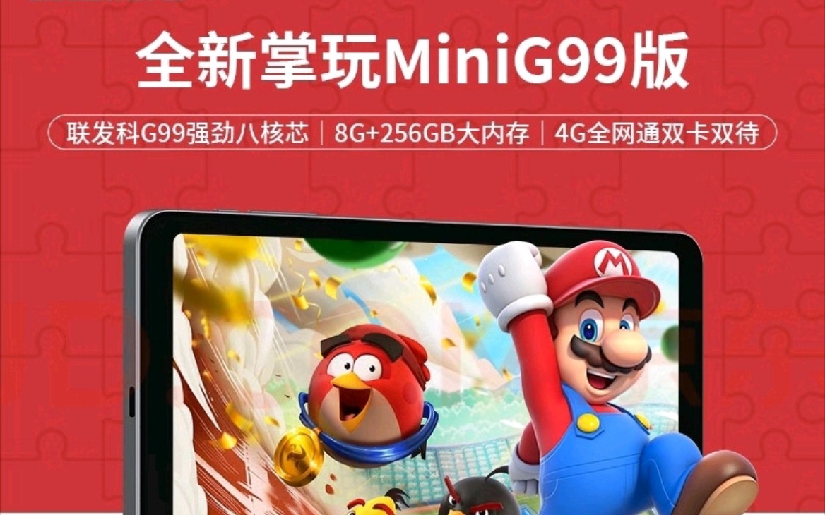 酷比魔方掌玩 mini,正式发布:799元起,8.4 英寸超小屏,联发科G99,8+256GB超大存储哔哩哔哩bilibili