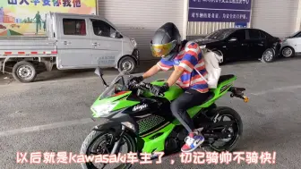 Download Video: 我的Ninja400终于到了，赶紧溜溜