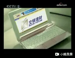 Télécharger la video: 【放送文化 广播电视】央视财经频道《经济信息联播》今日提要+间场广告+片段（2009.09.02）